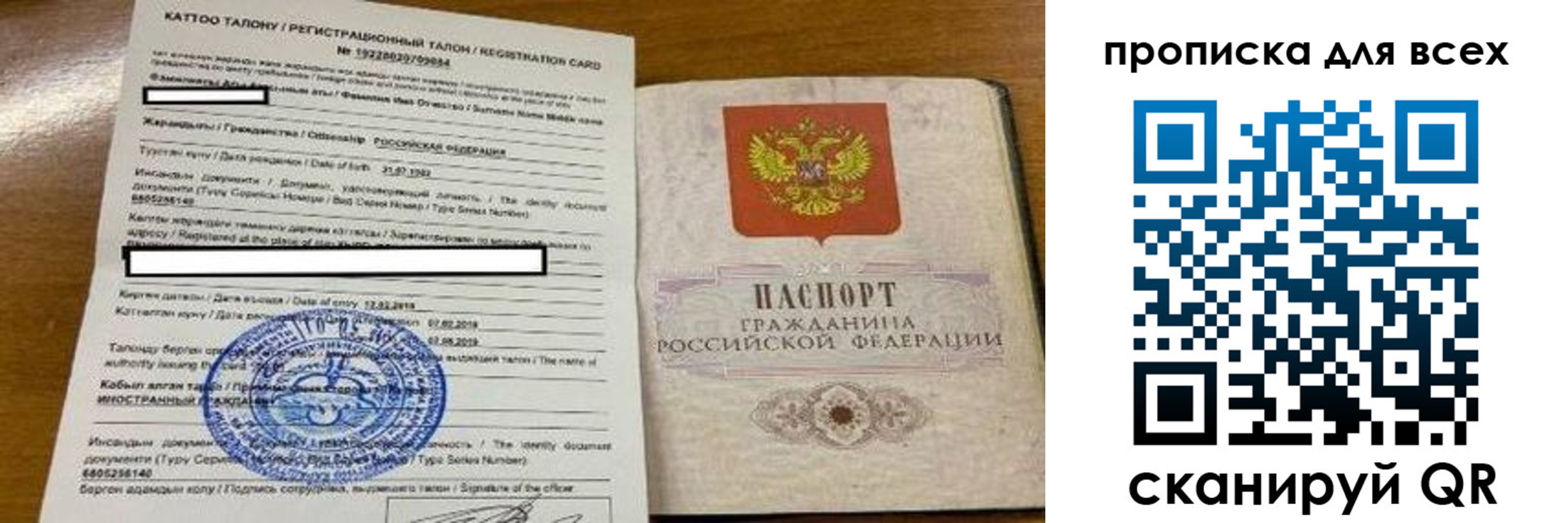 прописка ребенка в Николаевске-на-Амуре