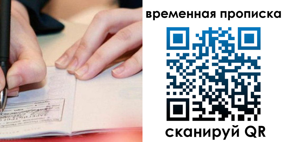 купить прописку в Николаевске-на-Амуре
